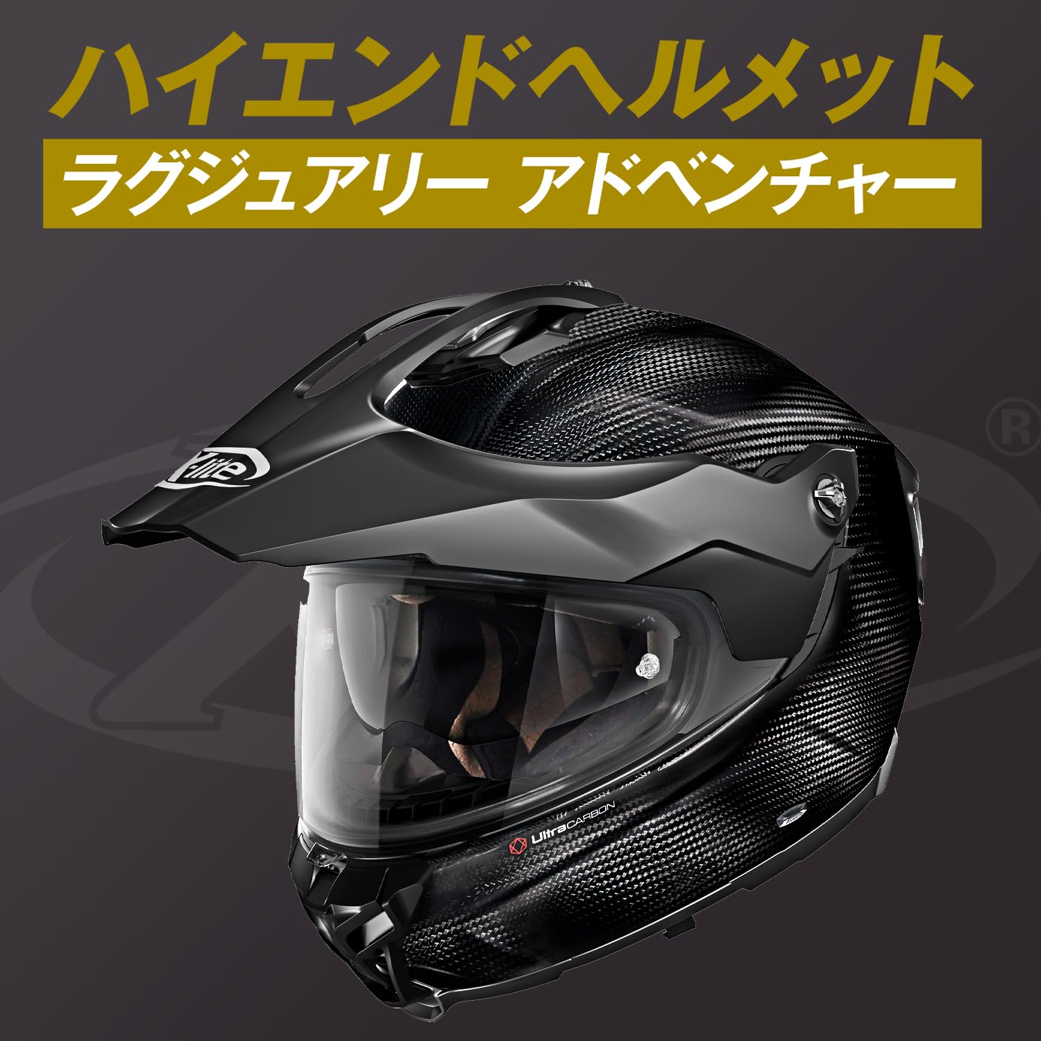NOLAN X-lite X-552 ウルトラカーボン PURO FLAT/2 Webike | NOLAN ノーラン X-lite X-552 ウルトラカーボン PURO/1